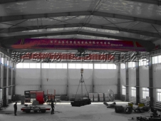 渤海船舶重工有限公司20噸電動單梁起重機(jī)